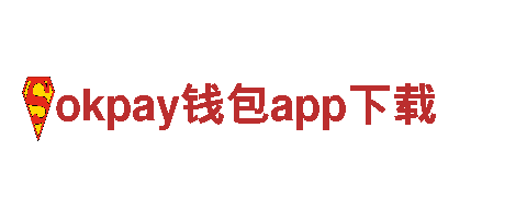 okpay钱包app下载电动车-绿色出行新选择
